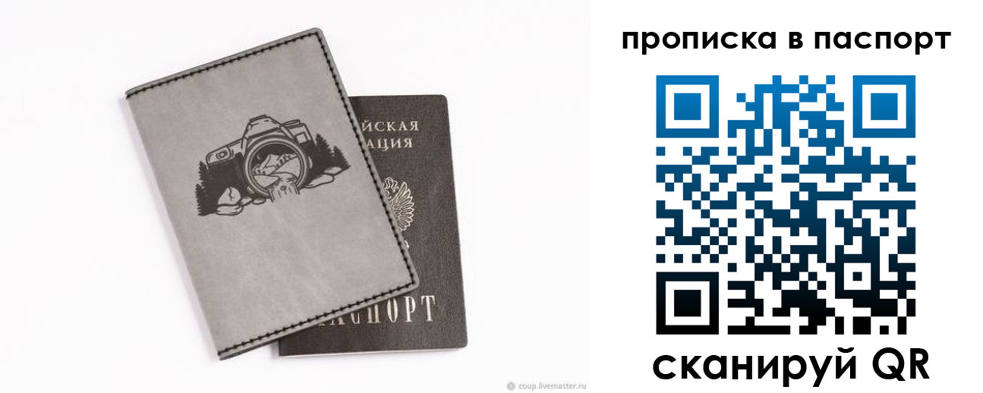 прописка для школы в Киришах