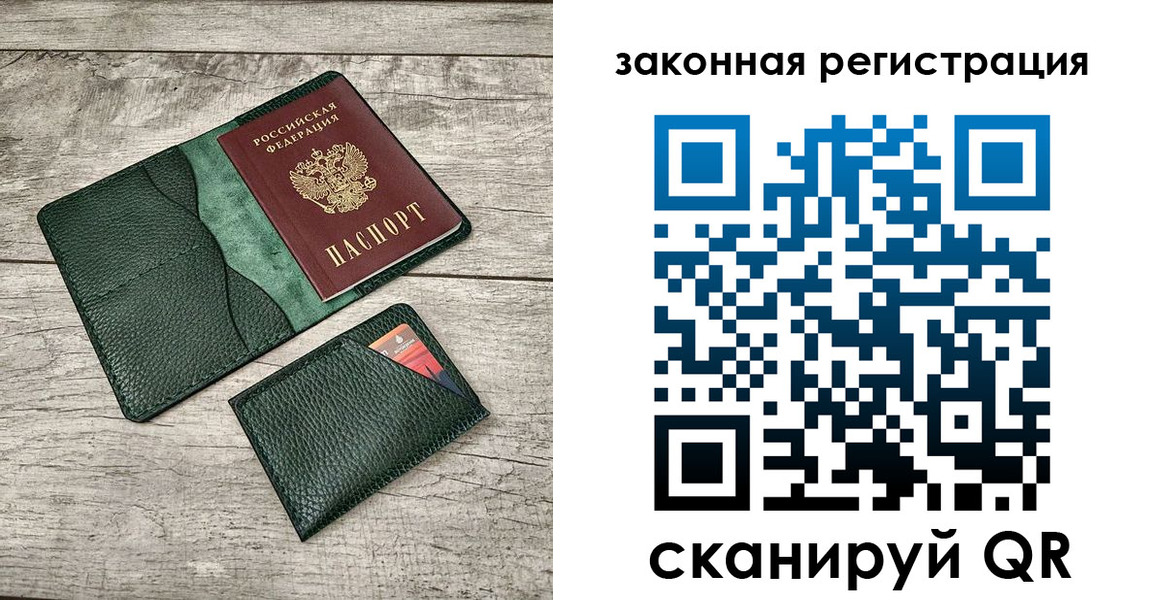 временная регистрация купить в Киришах