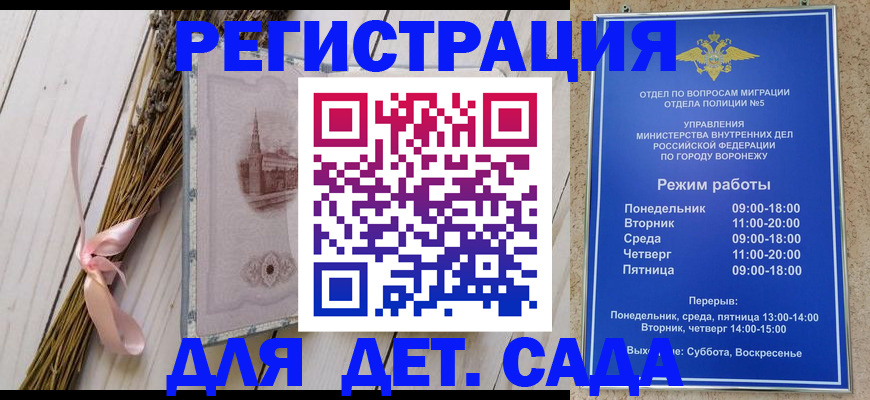 временная регистрация в Киришах