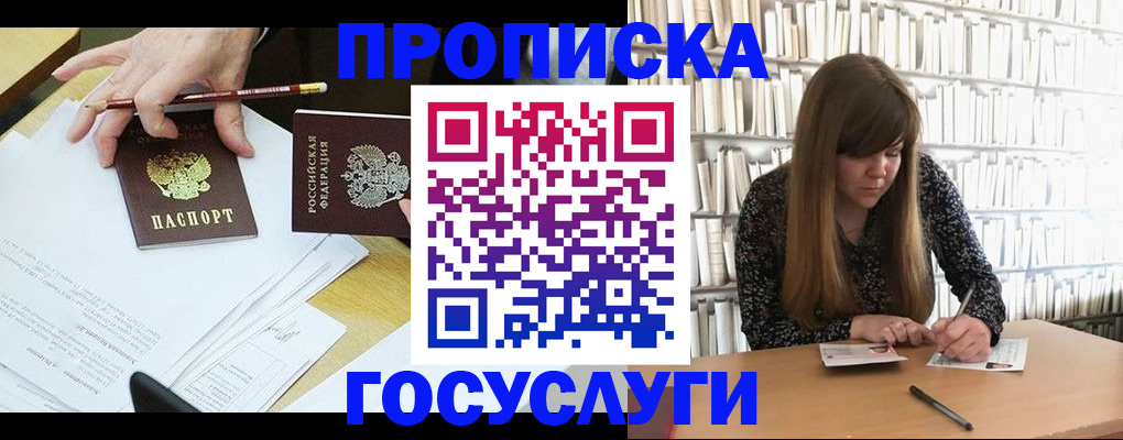 прописка паспорт в Киришах