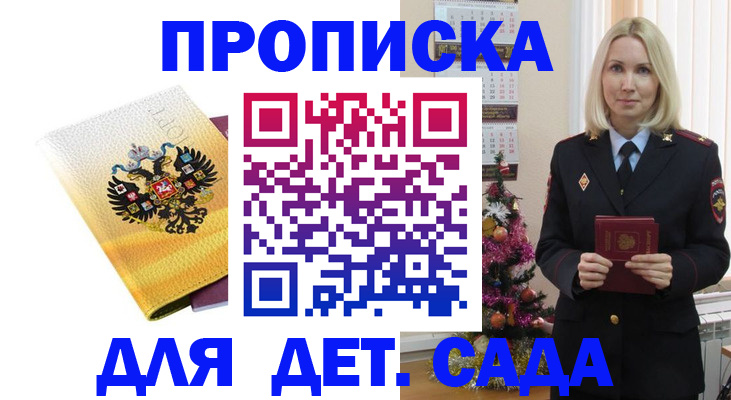 прописка регистрация в Киришах